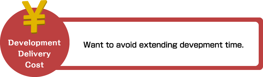 [Development / Delivery / Cost] Want to avoid extending devepment time
